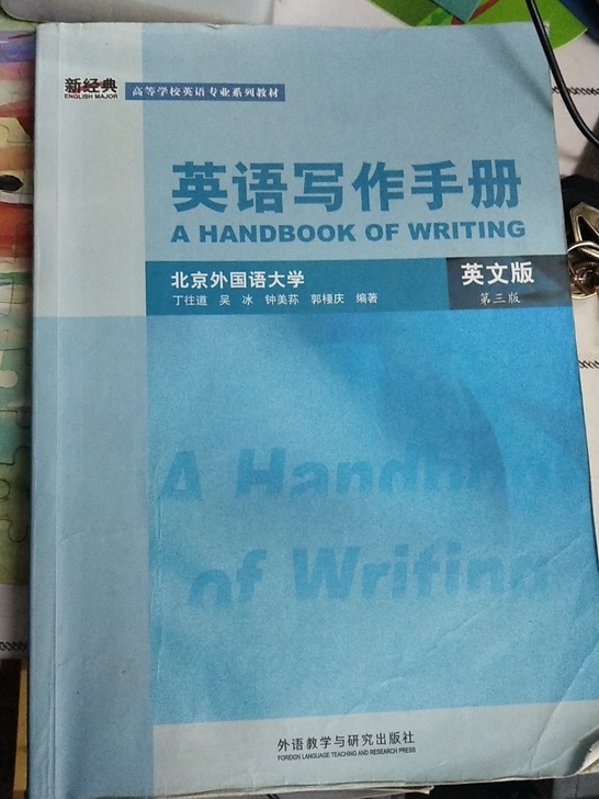 英语写作手册