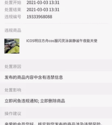 icos家明日方舟闪灵，泳，装， 交换产物...