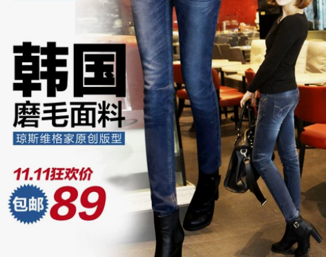 琼斯维格 牛仔裤女小脚裤韩… 感兴趣的话点...