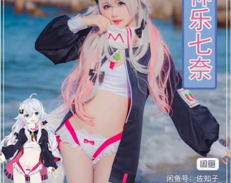 【寒假预售已约换】绝色漫虚拟vtuber神...