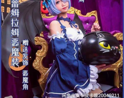蕾姆小恶魔cos服大全套 衣服是绝色漫的，...