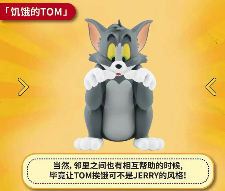 猫和老鼠盲盒日常生活盲盒52toys TO...