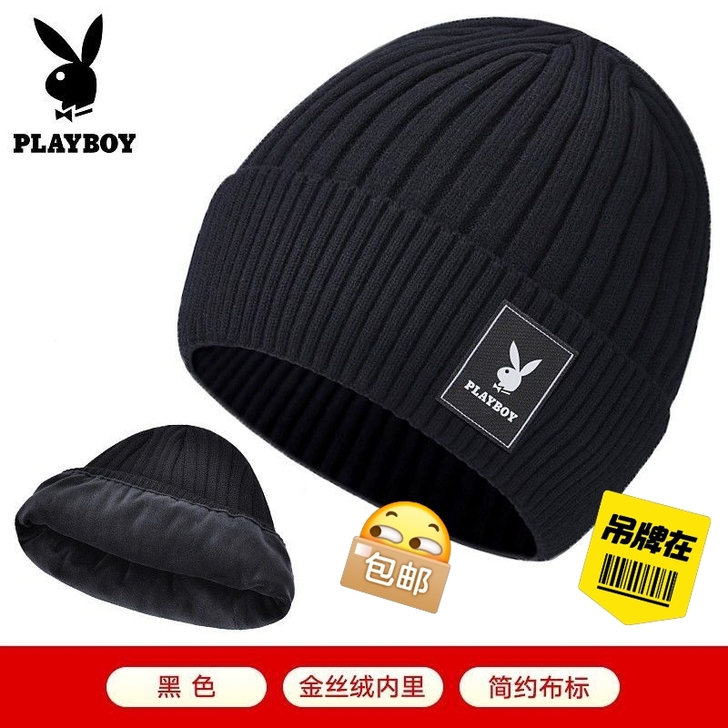 全新花花公子棉帽男士秋冬毛线保暖针织加绒棉...