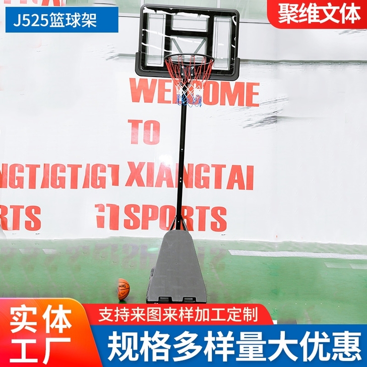 青少年，成年人都可以用的篮球架，可调高度可...
