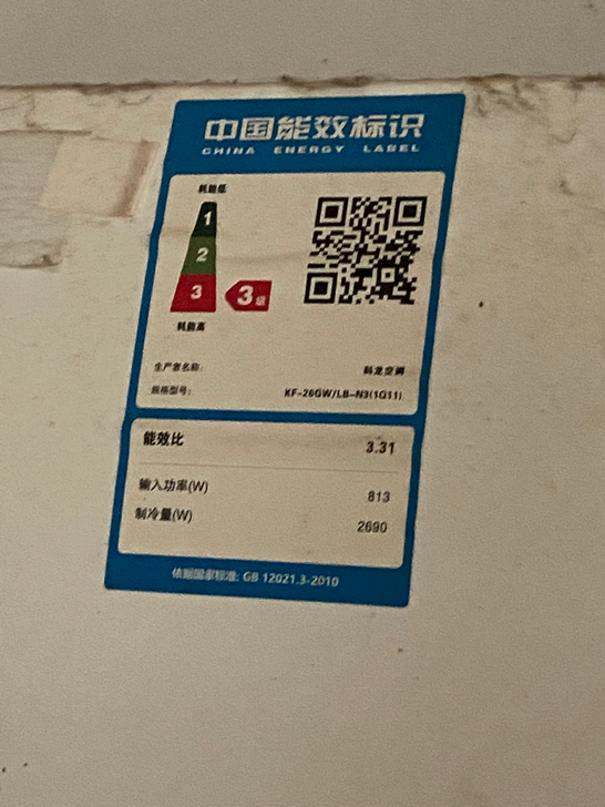 科龙空调      已经拆好