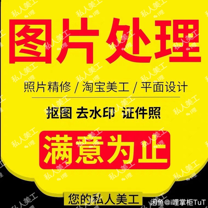 PS 图片处理##amp；nbsp；修图去...