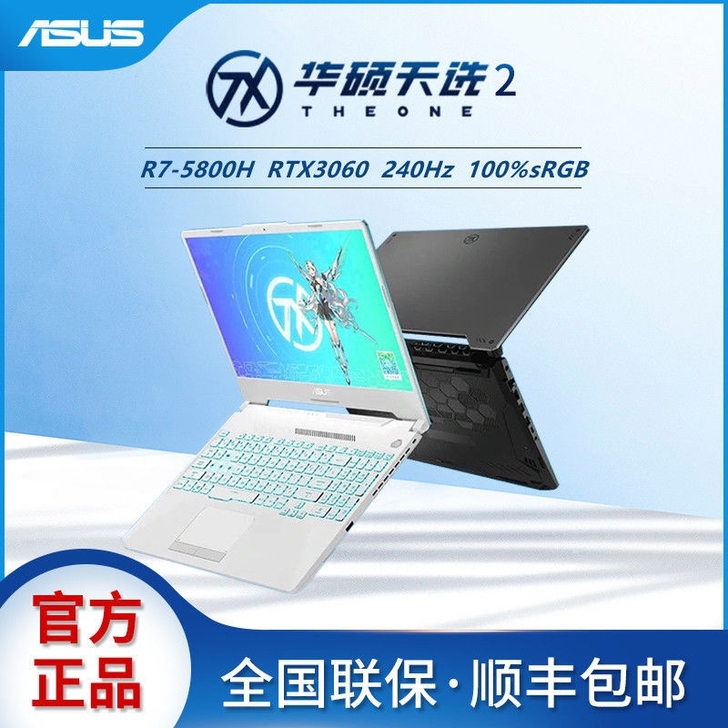 Asus/华硕天选2代 /锐龙版R7-58...