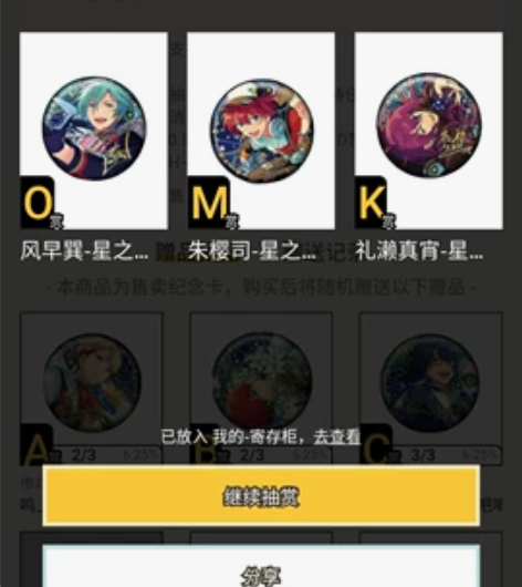 【标价含捆可直拍】偶像梦幻祭es星向吧唧麻...