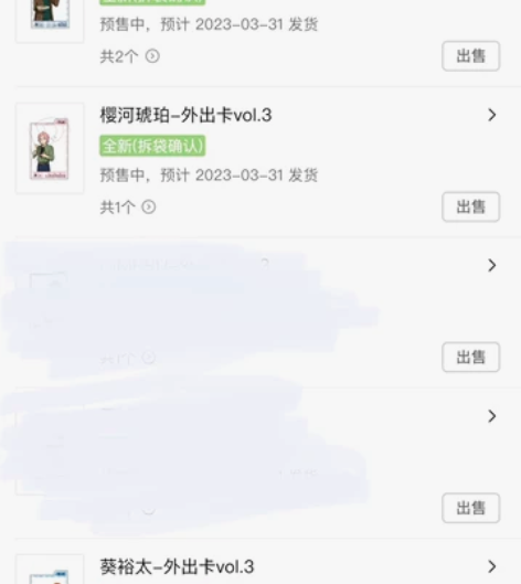 ［出/换］外出相卡 读博产物 如图19张 ...