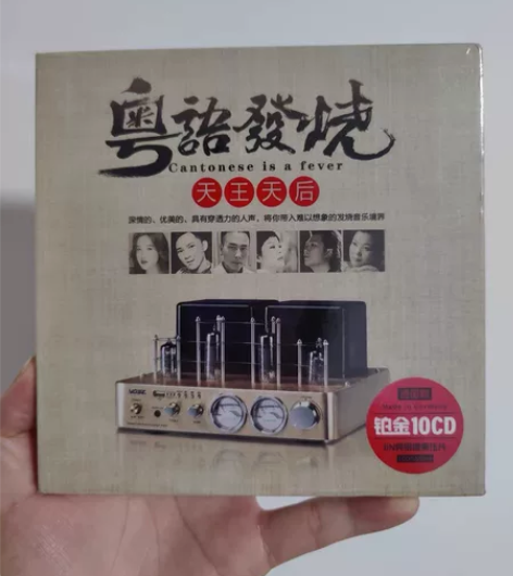 正版粤语老歌发烧人声唱片HIFI试机天碟无...