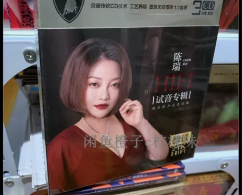 陈瑞最新专辑CD碟片发烧女声无损国语经典老...