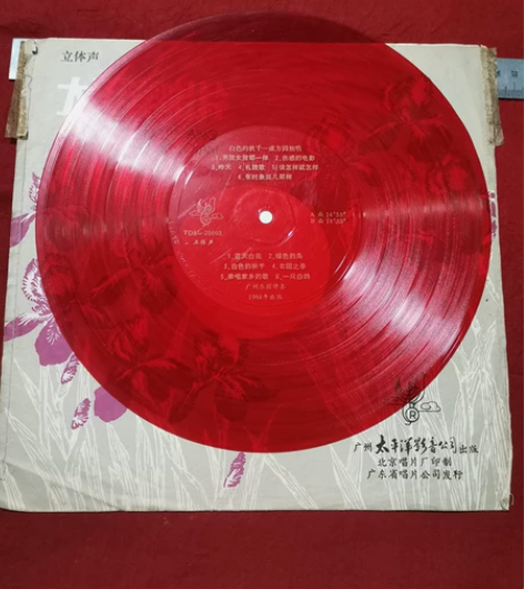 老唱片 薄膜唱片 成方圆.白色的秋千 简介...