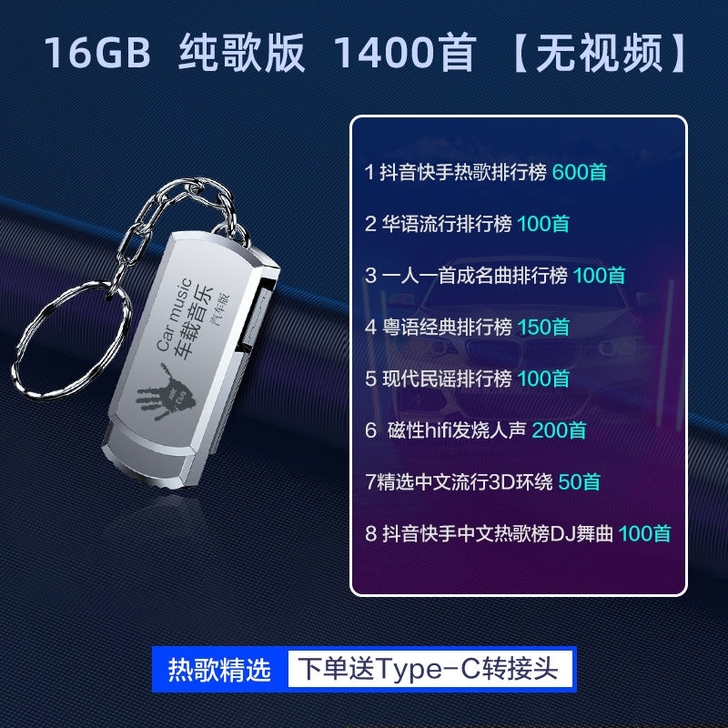 无损音乐u盘歌曲车载抖音流行热歌DJ视频m...
