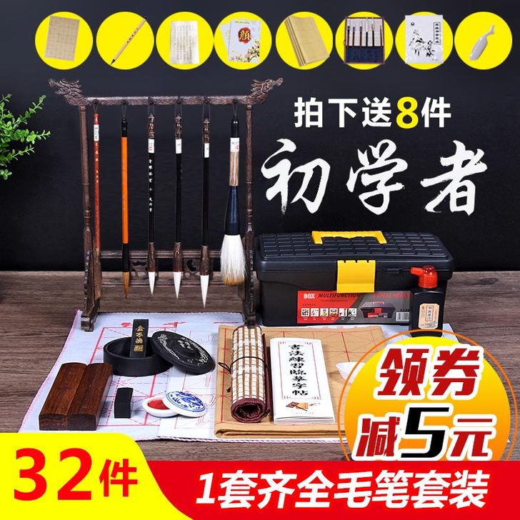 成竹堂毛笔套装初学者高精品书法国画工具笔墨...