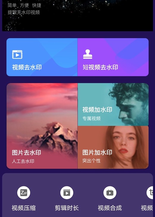 :去水印软件9.9米 不二次收费,永久 ...