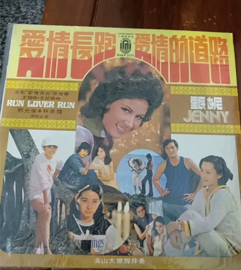 甄妮LP黑胶唱片此唱片年代太久片面保存完美...