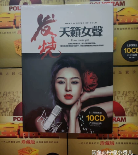发烧cd车载车用正版试音HIFI音乐无损音...