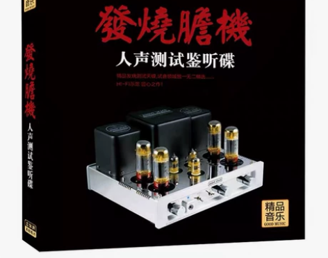 全新 发烧cd碟片车用 正版试音碟cd音乐...