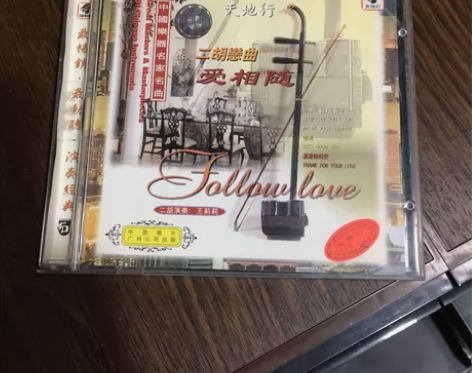 正版 【天地行】二胡恋曲 CD 无划痕，播...