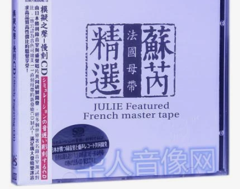 盛声唱片 慢刻CD 苏芮经典怀旧老歌精选 ...