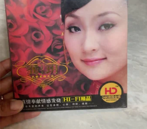 龚玥cd专辑无损音质经典老歌发烧碟唱片汽车...