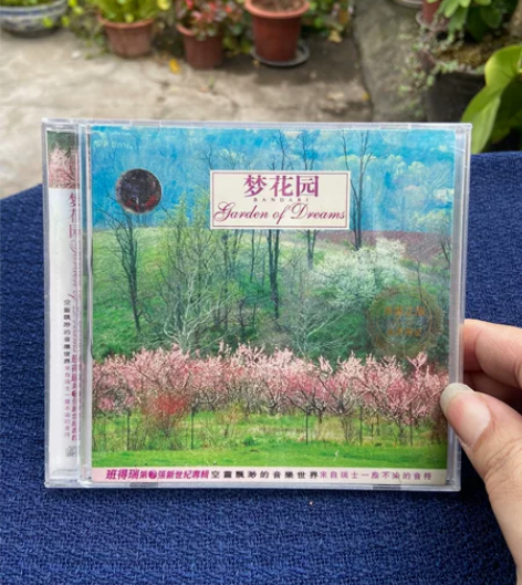 班得瑞 梦花园 唯美音乐 新世纪经典唱片 ...