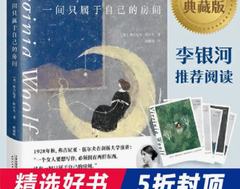 随笔当当网赠明信片 一间只属于自己的房间 弗