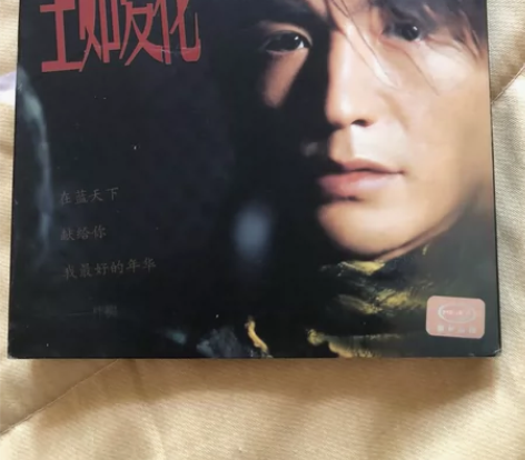 朴树美卡正版CD，成色如图，新疆乌鲁木齐送...