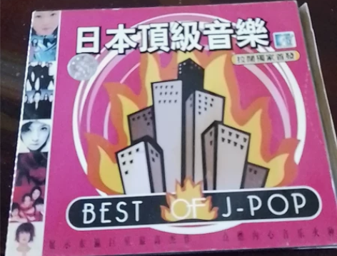 CD，日本顶级音乐，展示东赢巨星高，杰作，...