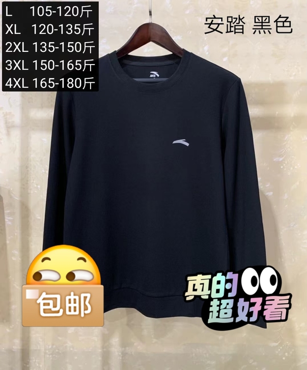 安踏 ANTA  新款男子运动卫衣，买来和...