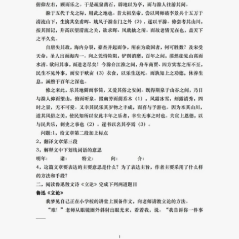 河南大学中国语言文学考研07－22年真题 ...