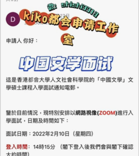 香港公开大学，香港都会大学中国文学专业 1...