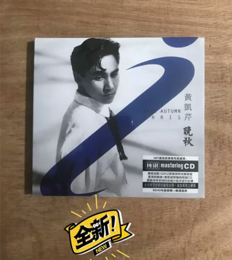 CD碟片 黄凯芹 晚秋 感兴趣的话点“我想...