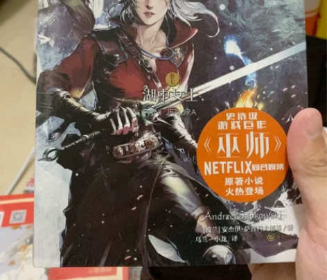 猎魔人。天津可自提 感兴趣的话点“我想要”...