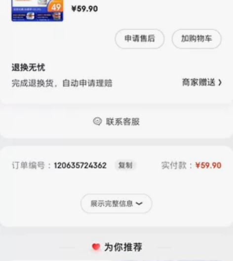 fertig除螨虫喷雾剂床上用家用免洗杀菌...