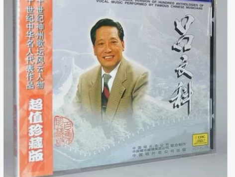 【正版】 吕文科CD 20世纪中华歌坛名人...