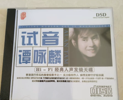 谭咏麟 经典粤语老歌怀旧流行歌曲CD碟片无...