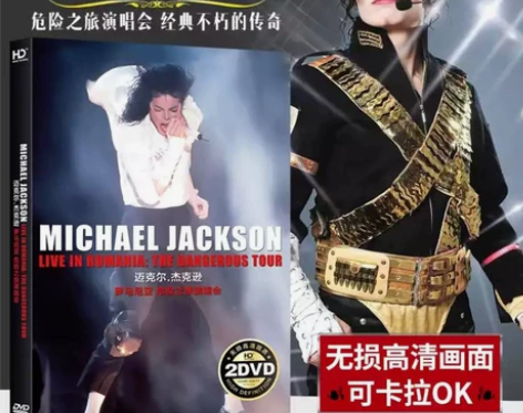 正版迈克尔杰克逊演唱会dvd碟片危险之旅经...