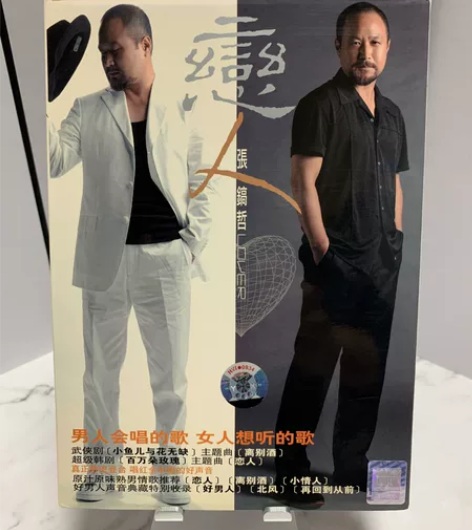 大陆首版CD●全新正版开封★张镐哲《恋人》...