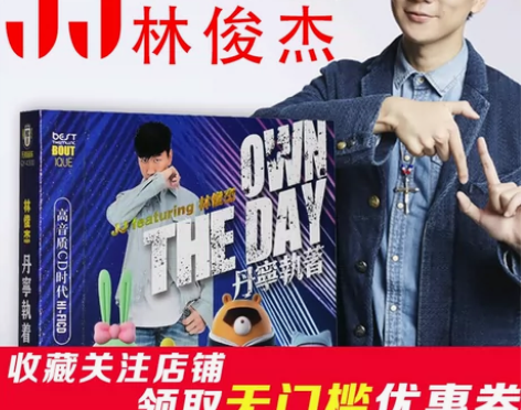 正版林俊杰cd专辑音乐 新歌+精选 汽车载...