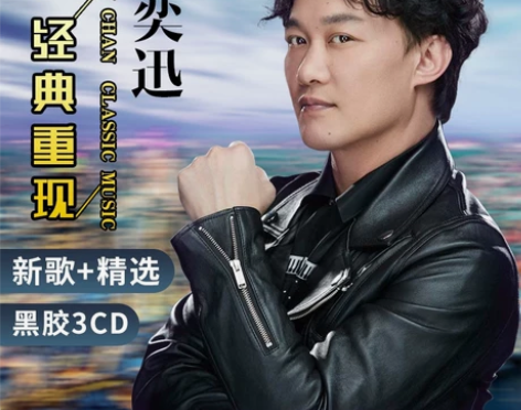 全新正版陈奕迅专辑正版cd车载cd新歌流行...