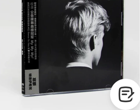 正版 戳爷专辑 Troye Sivan  ...