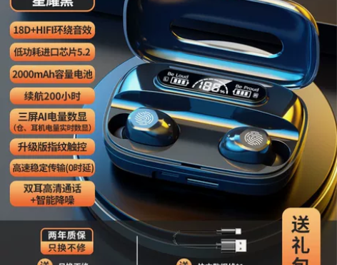【全新】夏新F9真无线蓝牙耳机【送原装耳机...