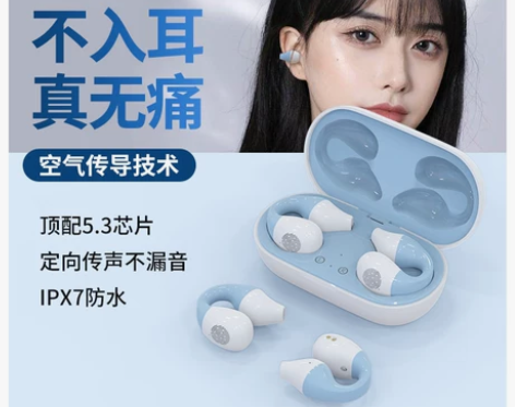 骨传导真无线蓝牙耳机不入耳双耳挂耳式久戴不...
