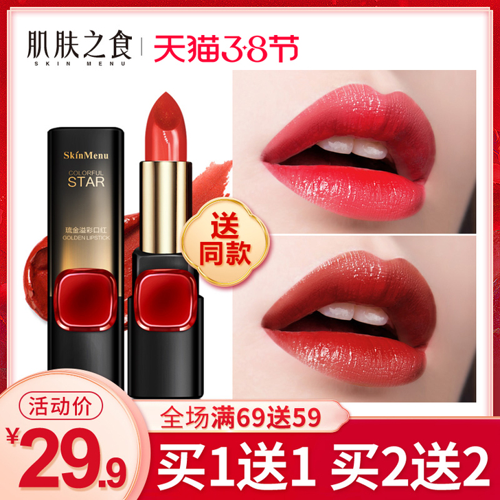 口红正品持久保湿不脱色不沾杯防水学生款平价...