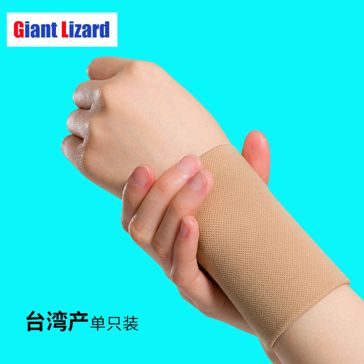 护腕女扭伤医用级护手腕套男腱鞘排球运动护具...