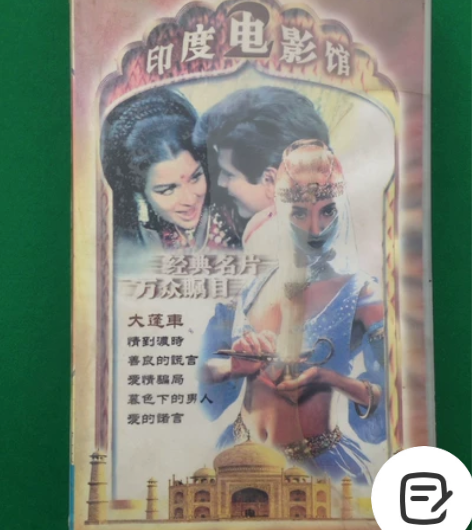 印度电影21碟未开封VCD 感兴趣的话点“...