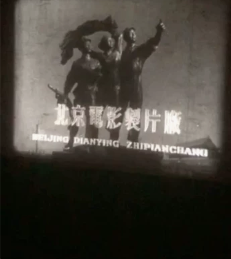 16毫米经典影片（为了六十一个阶级弟兄）全...