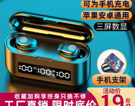 夏新真无线蓝牙耳机高品质降噪入耳式运动游戏...