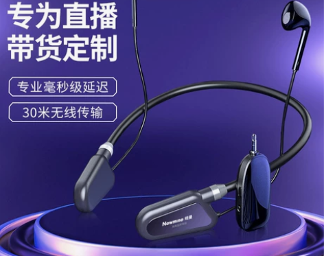 纽曼C01无线监听耳机 直播声卡专用耳返监...